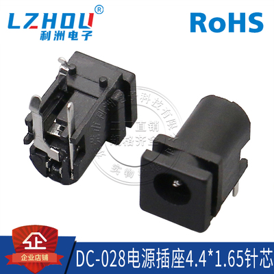 dc直流电源母座三脚插件1.65针芯