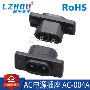 004A AC电源插座 高品质004A母座 8字八字带耳朵梅花针插座