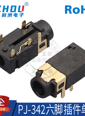 3.5mm耳机插座PJ-342A镀金6脚插件单个固定脚音频插座耳机接口插
