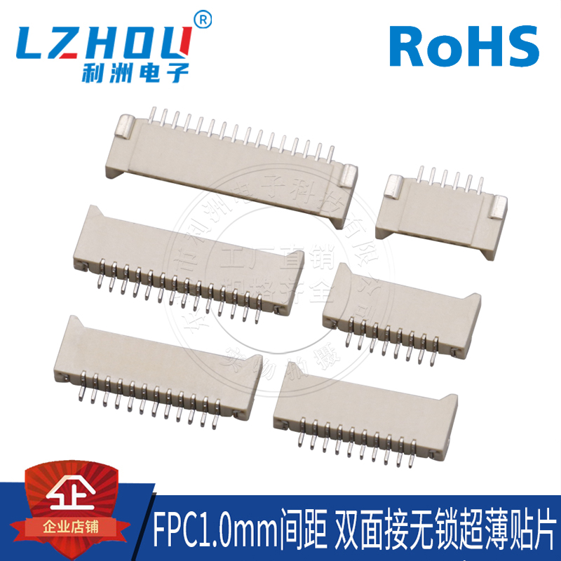 间距双面接无锁上超薄贴片