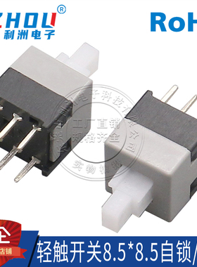 轻触开关KFT-8.45X8.45B按键六脚6双排180度自锁无锁开关四方头