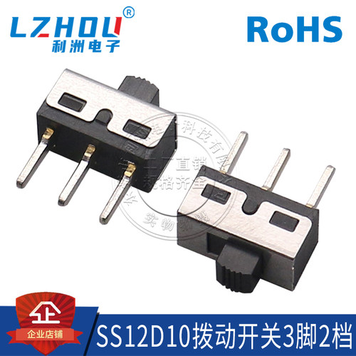 拨动开关SS12D10立式直插
