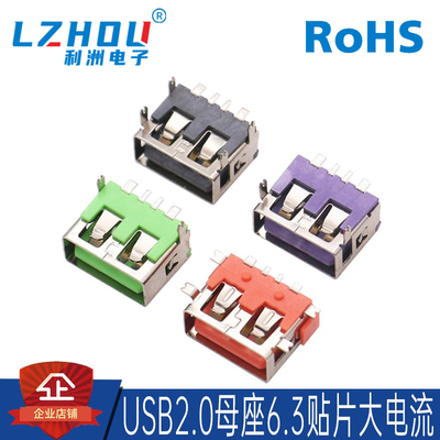 usb2.0连接器af母座二脚大电流