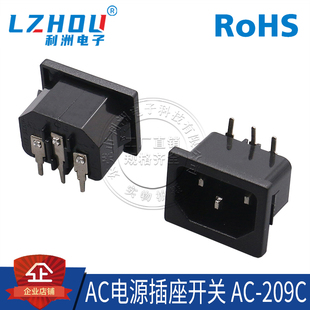AC-209品字插座AC电源插座开关 AC母座多功能工业插座开关