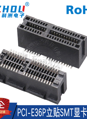 PCIEX1显卡插槽PCIE36P显卡插座立贴立式贴片PCIE连接器接口插座