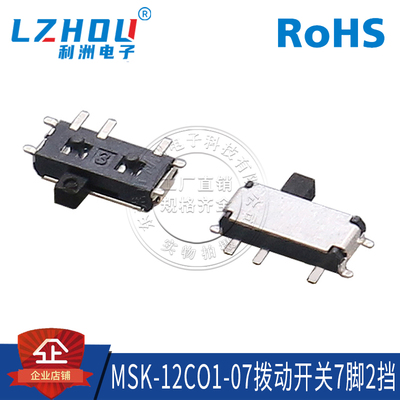 小七脚拨动滑动开关贴片迷你型