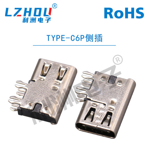 TYPE-C母座USB3.1连接器TYPE-C6P侧插卧式插件快充USB母头接口