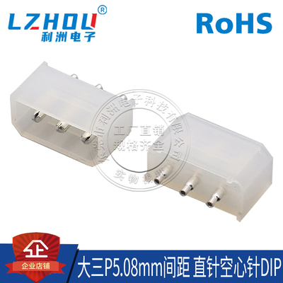 间距电源连接器180度直针空心