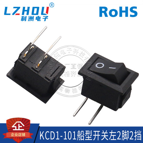 KCD1-101船型开关2脚2档15*21