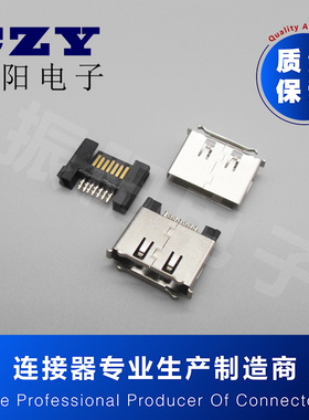 E-SATA7P公座 线端 铆压式 直插180度 两件套 带铁壳 连接器 接口