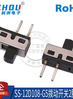 滑动开关 2脚 SMT贴片 2档 卧式 拨动开关SS-12D108 G5 开关接口