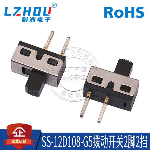 滑动开关卧式接口利洲电子