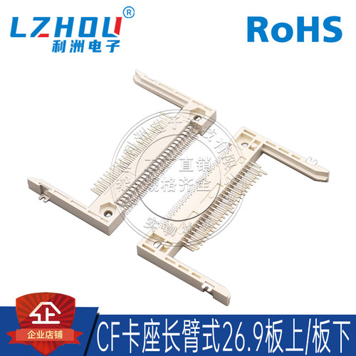 臂式间距贴片式连接器