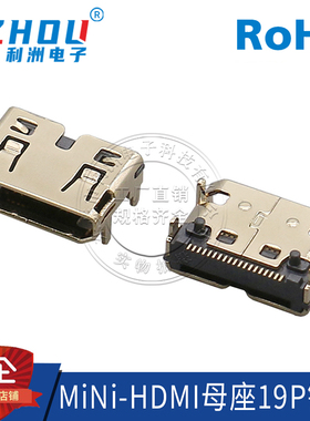 HDMI母座 高清传输接口 HDMI-19P SMT贴片式 插脚式 MINI款HDMI