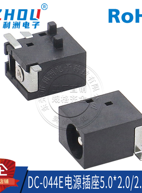 DC-044E电源插座 DC-044E 5.5X2.1mm 3脚 SMT贴片 直流电源插座