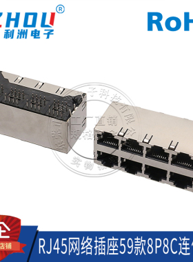RJ45网络插座59款8P8C连体2*4双层 8口 带弹卧式网络接口