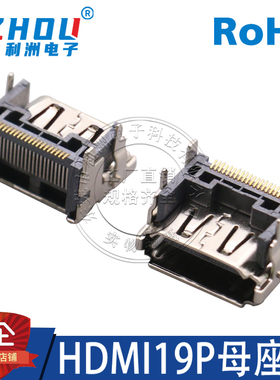 HDMI高清接口连接器19P贴片加高型四脚插板HDMI母座连接器接口