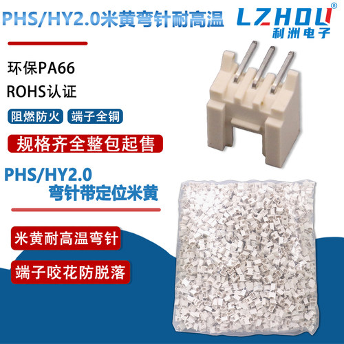 PHS/HY2.0弯针带定位弯针
