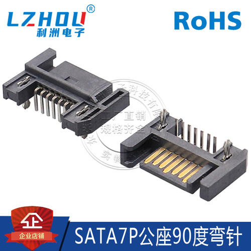 sata7p公座度弯针卧式鱼叉接口