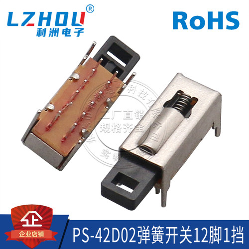 12脚4只固定脚利洲电子