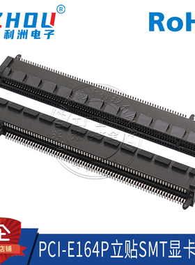 PCIEX16显卡插槽PCI-164P显卡插座立贴贴片PCIE连接器卡槽接口插