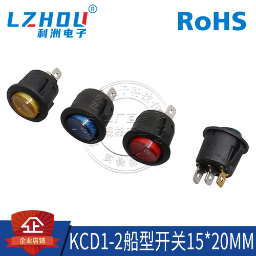 KCD1圆形船型开关利洲电子
