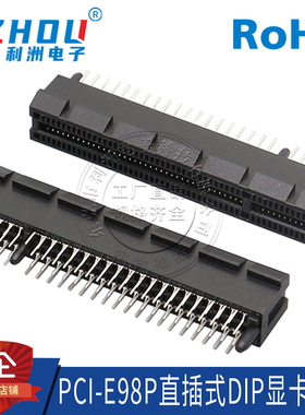 PCIE-98P插槽 180度直针夹板式DIP插板式显卡内存插槽连接器接口