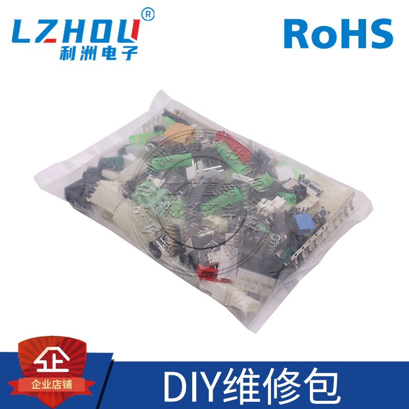 维修DIY按键轻触开关电子元件拨动USB连接器插座电子维修连接器