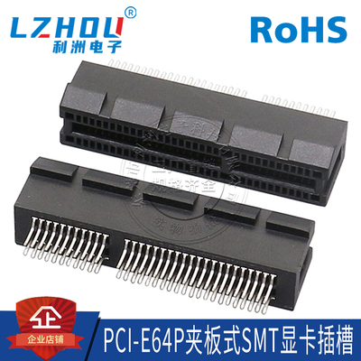 pcie显卡插槽夹板连接器