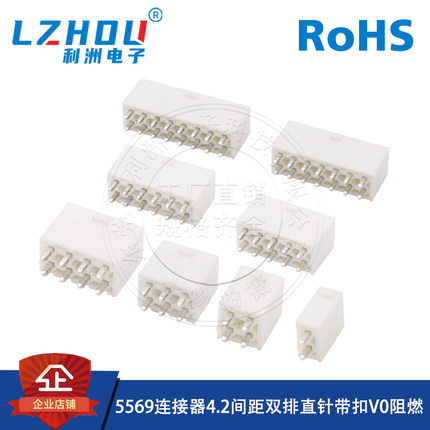 5557/5569连接器4.2mm间距双排带扣针座阻燃V0直针ATX电源供电插