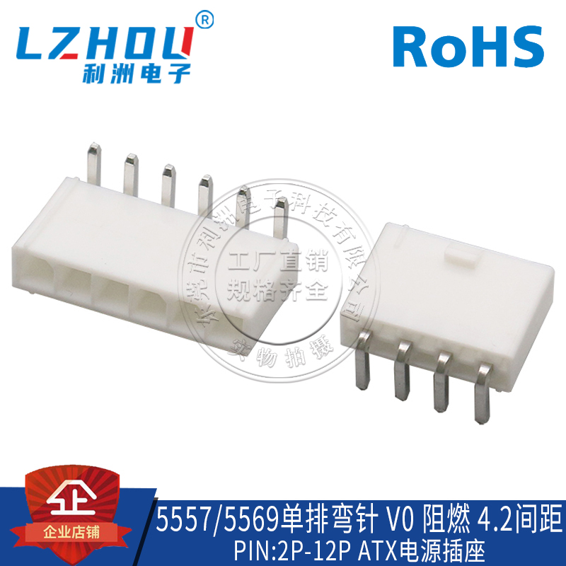 5557/5569连接器电源插座