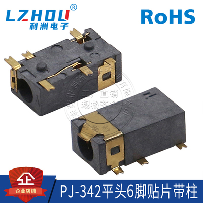 PJ-342无头固定脚音频插座母座