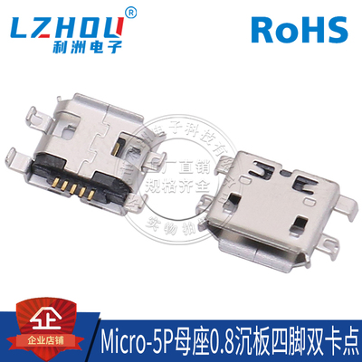 Micro-5P母座B型沉板式