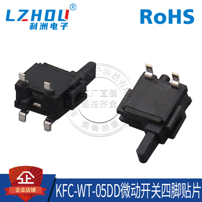 检测开关KFC-WT2-05DD双限位