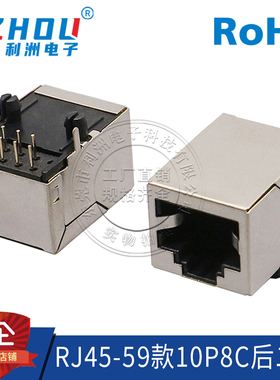 RJ45网络插座59款8P8C带屏蔽无灯21长卧式弯针RJ45网口母座连接器