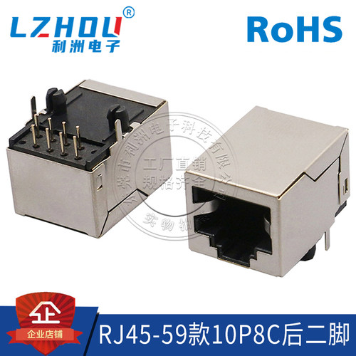 RJ45网络插座59款8P8C带屏蔽无灯