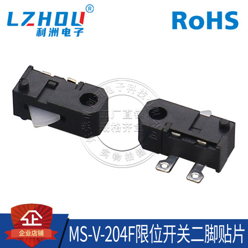 限位开关MS-V-204F二脚
