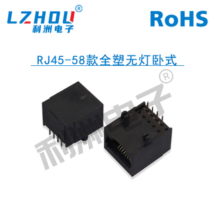 RJ45网络插座母座RJ网口插座58款10P8C全塑以太网接口连接器