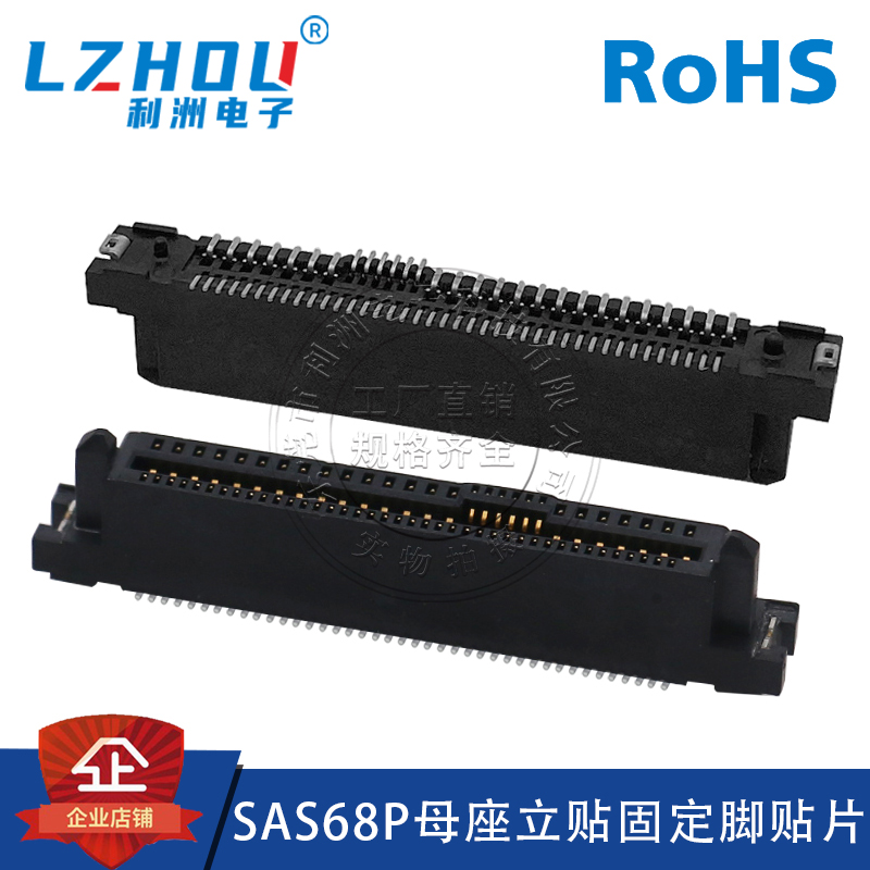 立贴固定脚LZHOU/利洲电子