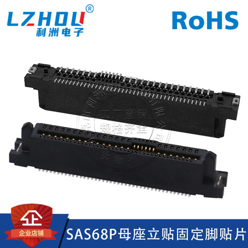 立贴固定脚LZHOU/利洲电子