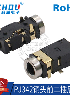 3.5mm耳机插座 PJ-342铜头 前2脚插后贴式 6脚 音频插座 母座接口