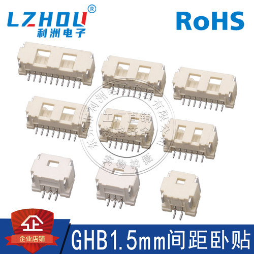 GH1.5mm间距内扣卧贴连接器