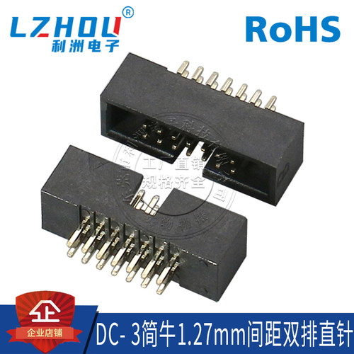 1.27简牛间距双排镀金铜针