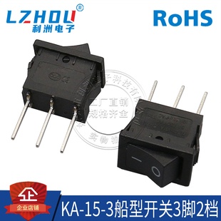 KCD1船型开关 3脚2档 长脚15*21mm 电源开关 翘板开关XL601-101