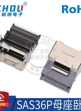 SAS36P母座卧式SAS连接器SFF8087卧式贴片SATA硬盘高速传输接口座