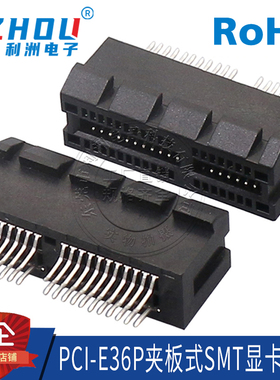 PCIEX1显卡插槽PCIE-36P显卡插座贴片夹板PCIE显卡连接器接口插座
