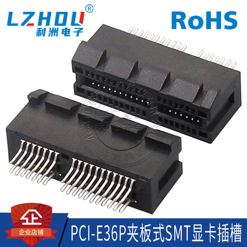 PCIE-36P显卡插槽PCIEX1连接器