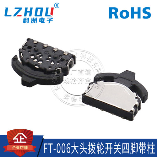 LY-K6-01C拨轮按键开关4脚贴片