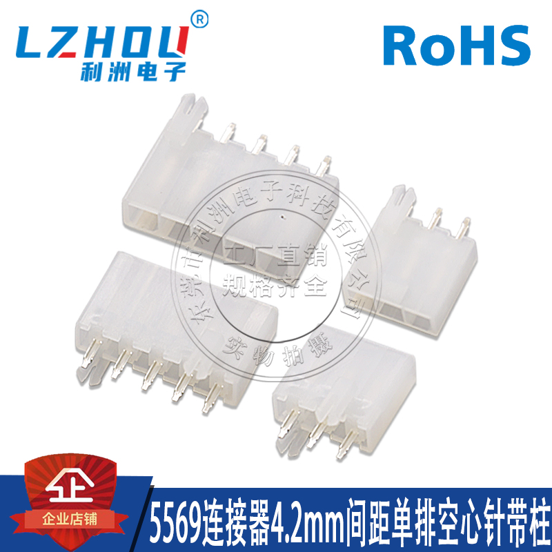 利洲电子4.2mm间距空心针带柱