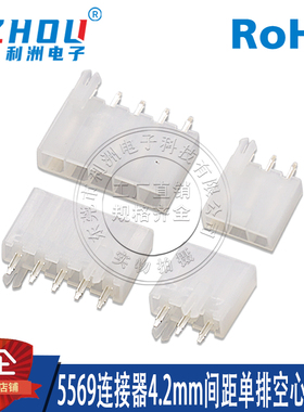 5557/5569连接器4.2间距单排带扣直针AXT接插件带定位针座空心针